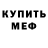 Кетамин ketamine Nata Mika