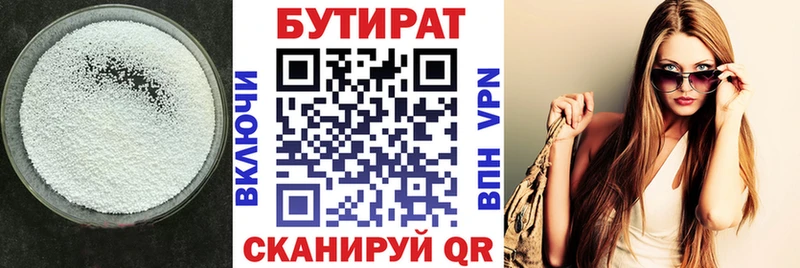 БУТИРАТ BDO 33%  магазин продажи   Черноголовка 