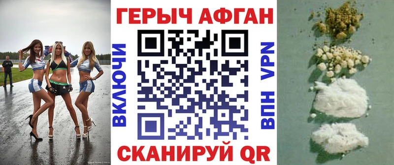 ОМГ ОМГ маркетплейс  Черноголовка  ГЕРОИН VHQ 