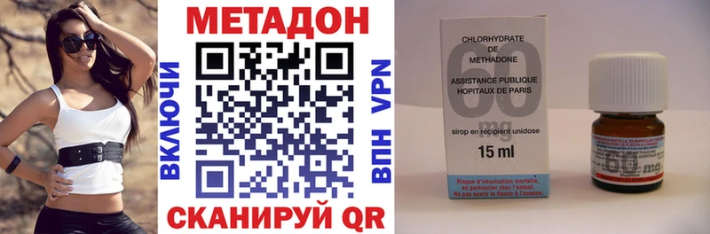 МЕТАДОН VHQ  Черноголовка 